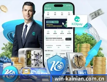 开年体育 APP 深度功能