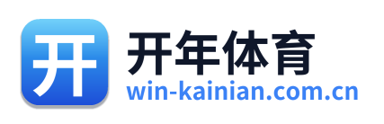 开年体育